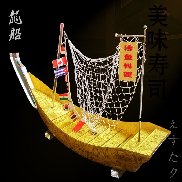 Båt till Sashimi 66cmx28cm Kina